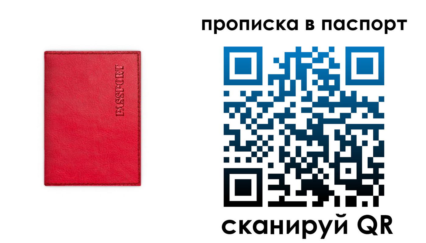 временная регистрация гарантия в Арсеньеве