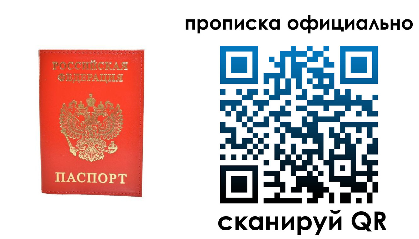 временная регистрация гарантия в Арсеньеве
