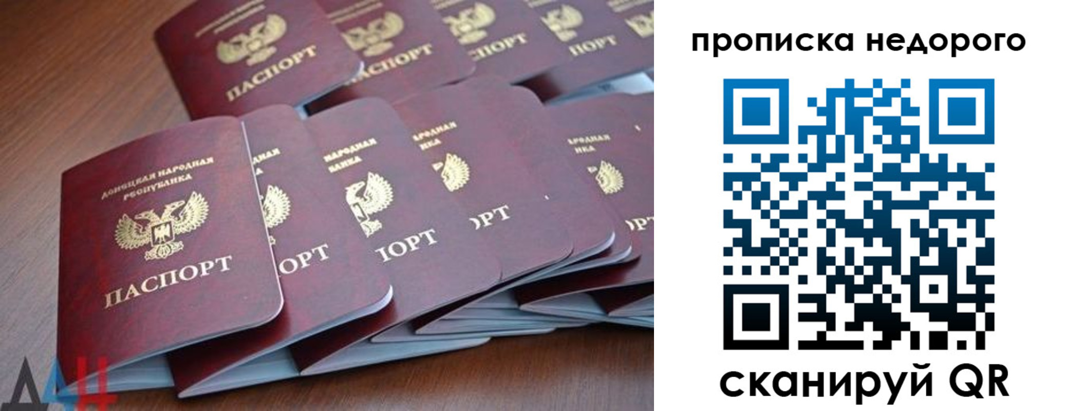 временная регистрация для всех в Арсеньеве