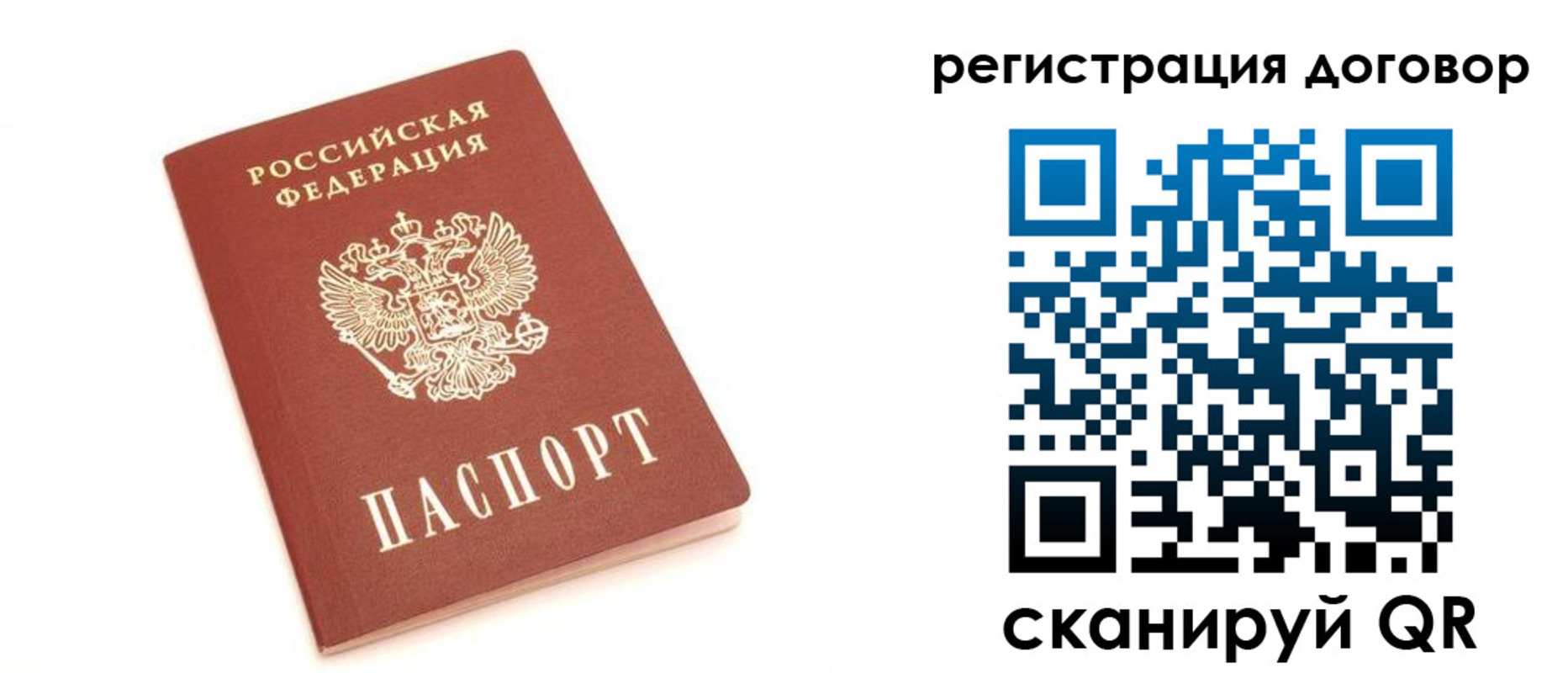прописка регистрация в Арсеньеве