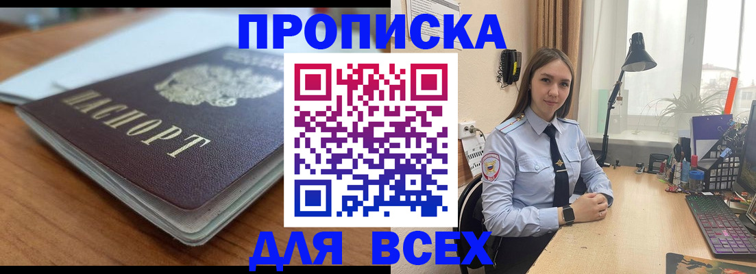регистрация в Арсеньеве