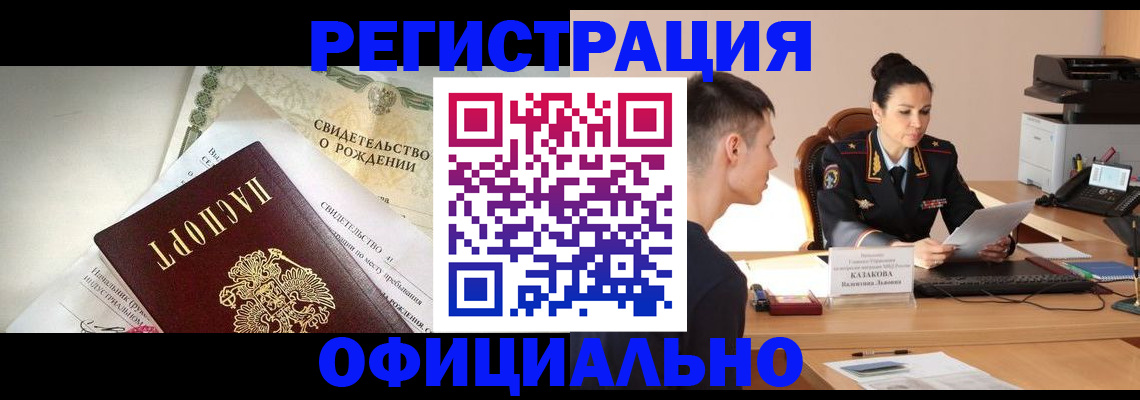 найти адрес прописки в Арсеньеве
