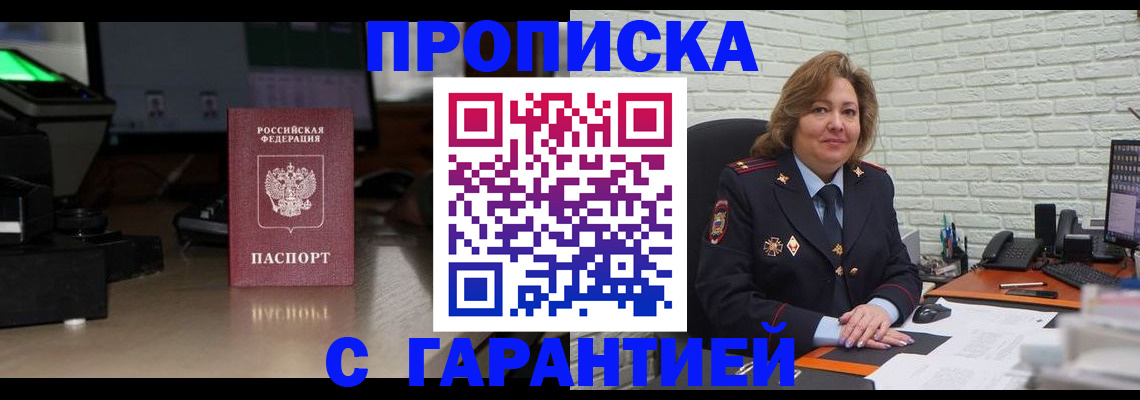 прописка поиск в Арсеньеве