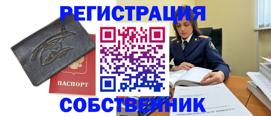 временная регистрация надежно в Арсеньеве