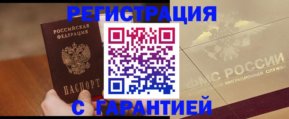 временная регистрация собственник в Арсеньеве