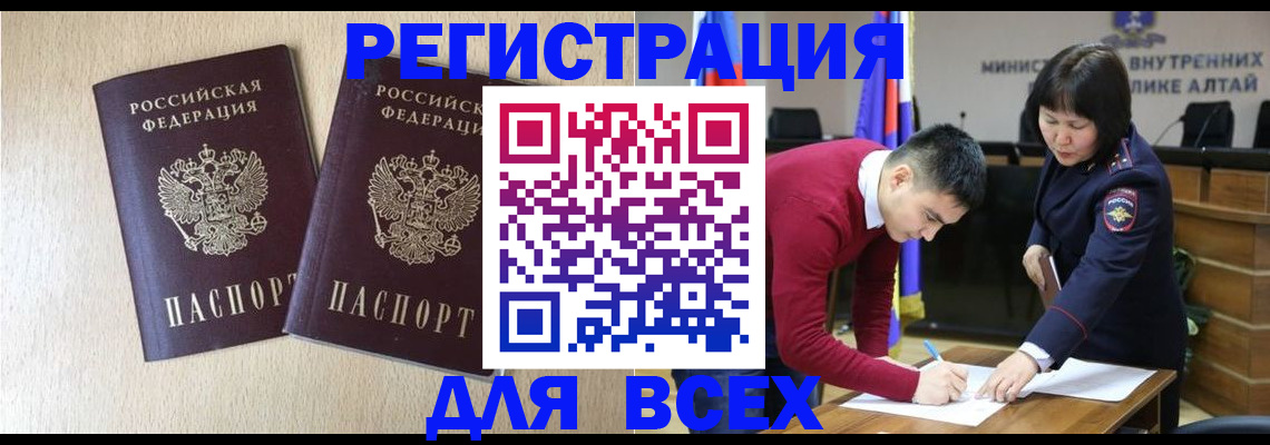 прописка поиск в Арсеньеве